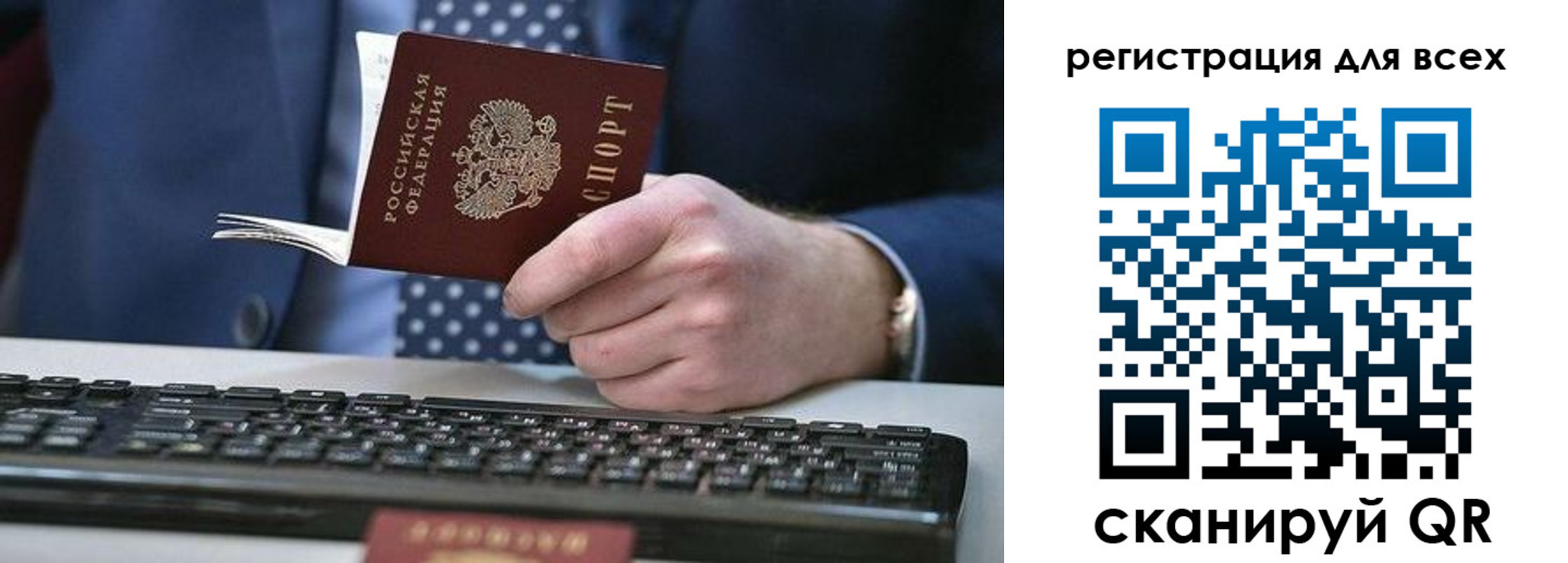 временная регистрация 2025 в Змеиногорске