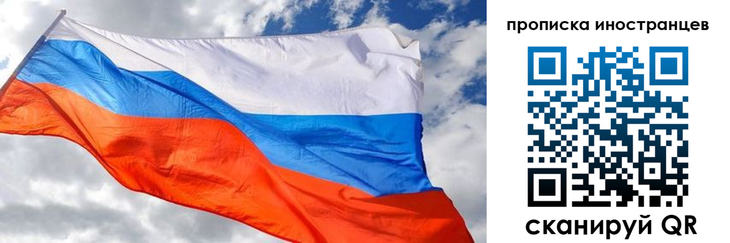 прописка в квартире в Змеиногорске