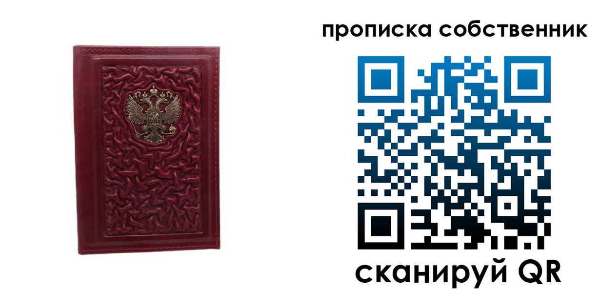 временная регистрация поиск в Змеиногорске